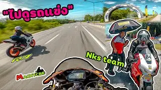 CBR1000rr ft. R7 : ลั่นบิ๊กไบค์!! ไปดูรถแข่งที่สนามพีระ เซอร์กิต