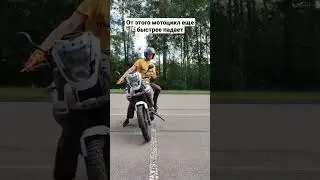 Что делать телом, когда мотоцикл заваливается? 