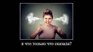 иди мойся