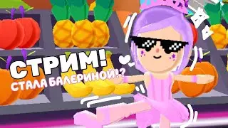 PK XD Лавиния 💗💋