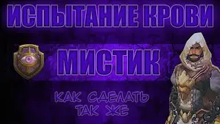 Аллоды онлайн: ИК за мистика. ПАНЕЛЬ КАЗАХА. КАК СДЕЛАТЬ.