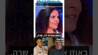 צפו: אורלי גלבוע מפתח תקווה בפנייה נרגשת לשרה נתניהו להשבת דניאלה מעזה