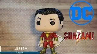 Обзор фигурки Шазам. Funko POP - DC: Shazam preview