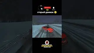 ЗИМНИЙ СТАРЫЙ ДВИЖОК 🥺🥲😭 