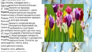 ВЕСНА СЛАЙД ШОУ