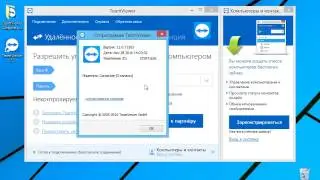 TeamViewer 12 0 71503 + кряк и ключ активации