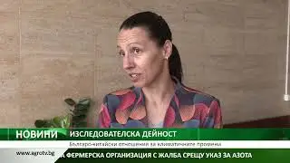Българо-китайски отношения за климатичните промени