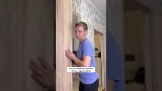 Когда первый раз кинула носки на пол