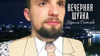 Научный ЧОП от Министерства Образования