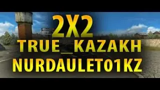 2х2(True_Kazakh & NURDAULET01KZ)
