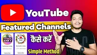 How to Featured Other Channels on My YouTube Channel [Hindi] | How to Featured Channels on YouTube