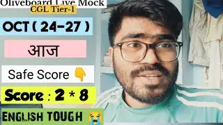 CGL TIER-2 : OLIVEBOARD LIVE MOCK TEST TODAY 