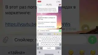 Спойлеры в Telegram | Как скрыть текст в сообщениях Телеграмм.