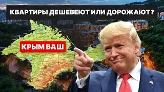It's on! What's happening with apartment prices in Crimea in 2025?