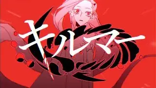 ∴煮ル果実「キルマー」with Flower【Official】- Kilmer