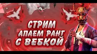 РАЗНОС СЕРВЕРОВ В FREE FIRE MAX \ АПАЕМ РЕЙТИНГ \ НАБОР В ГИ