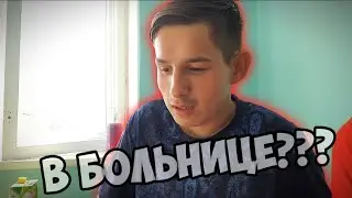 ПОКАТУШКИ ПО ГОРОДУ 3 | КИРИЛЛ ПОПАЛ В БОЛЬНИЦУ???