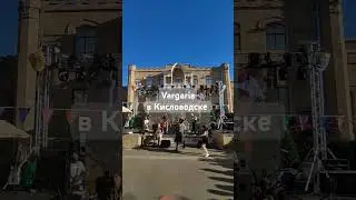 группа "Варгария" на втором сырном фестивале.