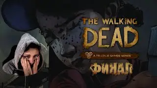 Прохождение The Walking Dead Sesaon 1 ► Эпизод 4-5 ► Финал