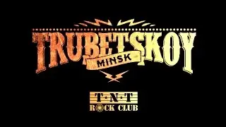 Trubetskoy (акустика) - TNT Rock Club 13/01/16