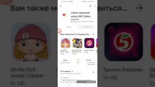 Как за ригистриваца в лайке☘️