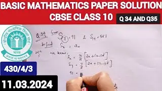 Basic mathematics paper solution class 10 2024| class 10 maths paper solution 2024| Board 2024