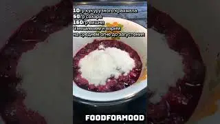 Медовик с вишней🥰