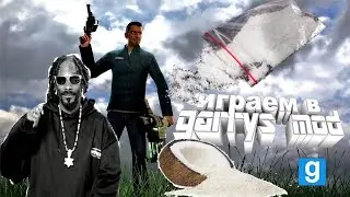 Garry