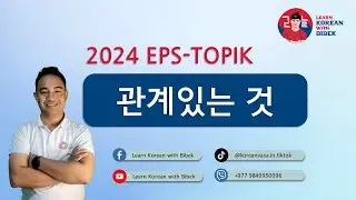 빈칸 문제 | 2024 EPS-TOPIK