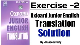 Oxford Junior English gramar exercise 2 | Ex 2 | Oxford Junior English Translation