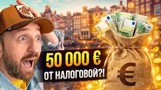 Спасибо налоговой за возможность сходить в разные продуктовые магазины.
