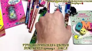 Ручка шариковая 6 цветов Dino World -  5146_A