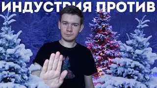 Почему игровая индустрия не любит Новый год