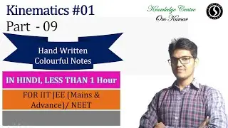 Kinematics #01 IIT PART - 09 # NEET # 11TH NCERT