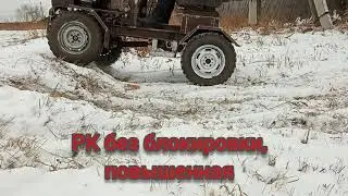 Самодельный минитрактор классика 4х4.Первый снег