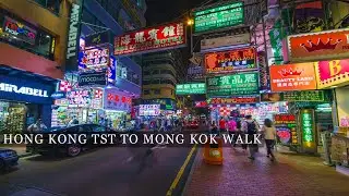 【4K】Night Walk Hong Kong Tsim Sha Tsui To Mong Kok  夜行 香港尖沙咀 至 旺角