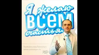 Live: сеанс пожелания счастья Олега Торсунова на онлайн-семинаре «Благость» 06.12.2020