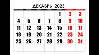 сколько осталось до зимы 2023
