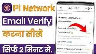 Pi network me email verification kaise kare | how to verify email in pi network app