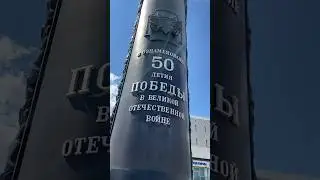🕯️ Церемония возложения цветов к мемориалу в Ульяновске