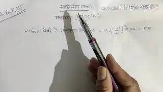 मध्यिका ( MEDIAN )