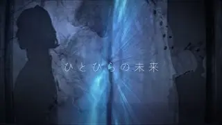 angela「ひとひらの未来」Music Clip