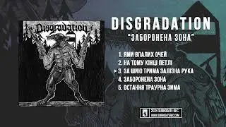 Disgradation - Заборонена зона [2024]