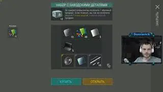 10 заводских деталей за 12k рублей xD | LDoE | StreamCut #93/1