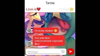 Переписка Леона и Сэнди 2 сезон часть 3
