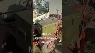 МТЗ 05 финал