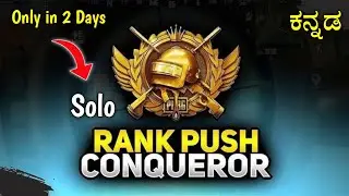 Solo Conqueror Rank Push Tips & Tricks Kannada | bgmi conqueror tips and tricks | GV Kannadiga