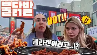 [SPICY CHICKEN FEET Dish] The most spicy dish in Korea