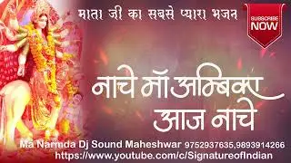 Nache Ma Ambika Aaj Nache | Mata Ji Live Garba | #garba #garbadance #garba2024