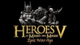 Прохождение HoMM 5 с крутым Epic War Age - Часть 12
